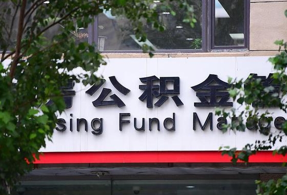 广安公积金黄牛提取一般几个点（住房公积金黄牛提取）
